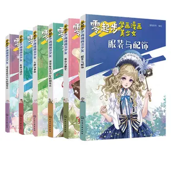 6 Книг New Zero Start Учимся рисовать Мангу Beautiful Girl Cute Loli Girl Техника замены Аниме Учебник Kawaii Book Libros