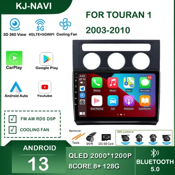 Для Volkswagen Touran 1 2003-2010, автомобильный мультимедийный плеер Carplay, интеллектуальная система, экран Android, автоматическая навигация, стерео