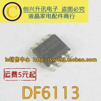 (5 штук) DF6113 LED SOP-8