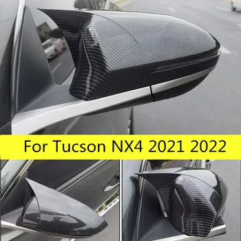 Для Hyundai Tucson NX4 2021 2022 Зеркало заднего вида Корпус бокового зеркала ABS Дизайн бычьего рога Защитная крышка Автомобильные принадлежности