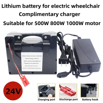 24V20ah30ah40ah50ah электрическая инвалидная коляска, литиевая батарея электрического велосипеда может заменить свинцово-кислотную батарею для поддержки двигателя мощностью 1000 Вт