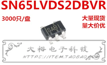 100% Новый и оригинальный SN65LVDS2DBVR SOT23-5 В наличии (5 шт./лот)