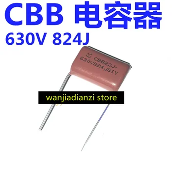 5шт CBB22 Емкость 630V 824J 630V 820NF 630V 0,82 МКФ Шаг контакта 20 ММ P20 Полипропиленовые пленочные конденсаторы, пленочные конденсаторы