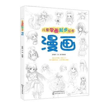 Книги по манге, которые дети изучают, Артбук, аниме, Рисование, просвещение, детские Комиксы, Подростковая Манга, Книги для детей