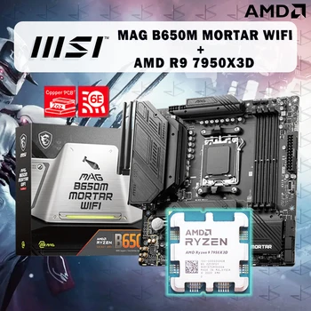 Новый процессор AMD Ryzen 9 7950X3D R9 7950X3D + материнская плата MSI MAG B650M MORTAR WIFI Micro-ATX Desktop B650 DDR5 6400 + (OC) МГц AM5